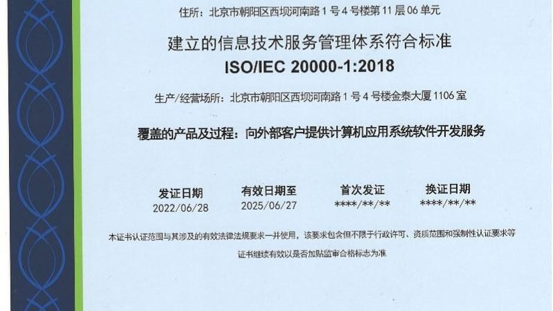 企业IT外包合同模板：构建稳固合作基石